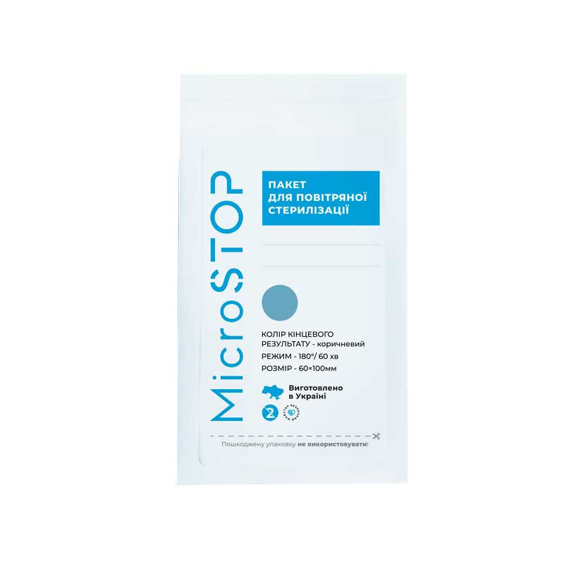 Kraft - packages, 60×100, 100pcs, MicroSTOP
