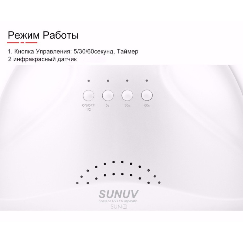 Gel lamp SUNUV Original SUNOne 48W